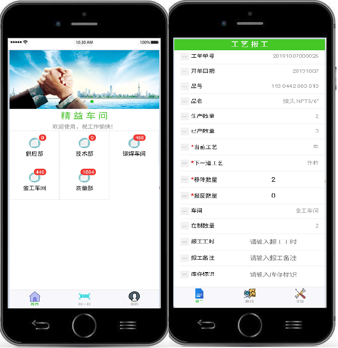 机加工ERP软件生产进度管理、精益车间报工管理