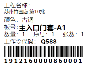 钣金厂ERP系统|钣金厂项目管理系统|钣金车间管理系统|钣金现场管理系统|项目钣金管理系统