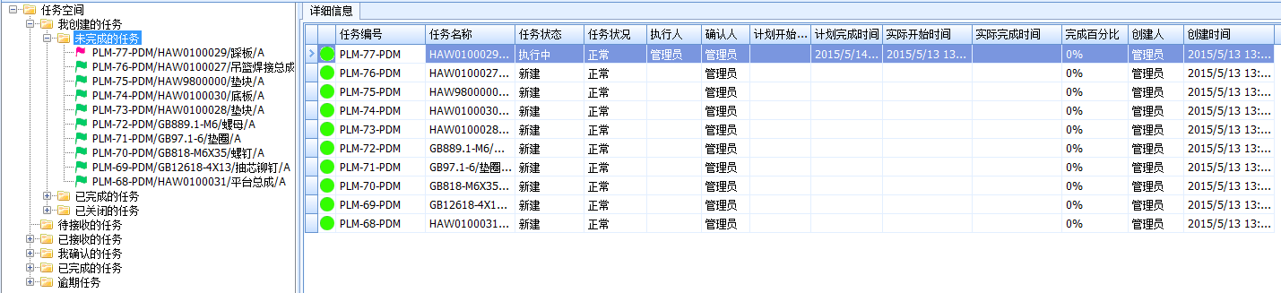 PDM、PDM软件、PDM系统，PDM实施，华天软件pdm,华天pdm