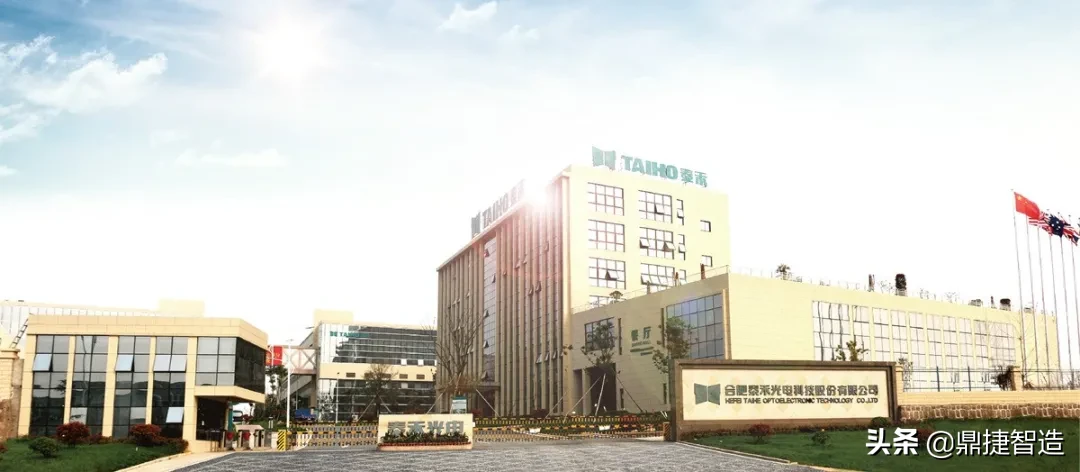 泰禾光电：战略合作再升级，引进鼎捷T100+智物流+BI